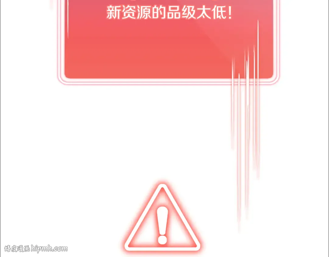 第261话 再砍一次 第128页