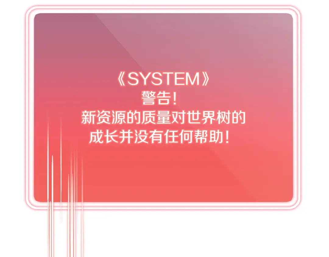 第261话 再砍一次 第129页