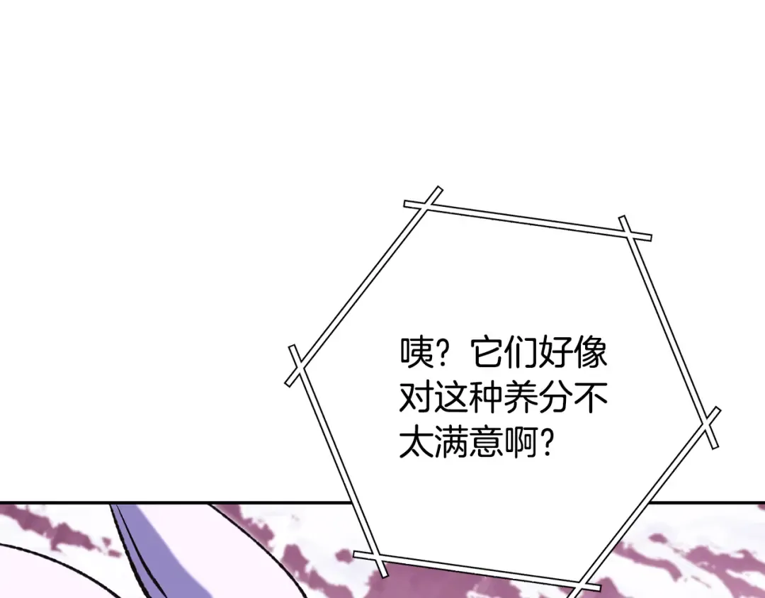 第261话 再砍一次 第131页