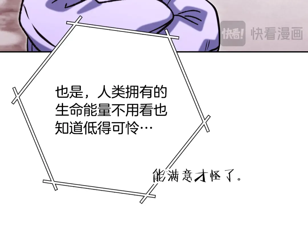 第261话 再砍一次 第133页