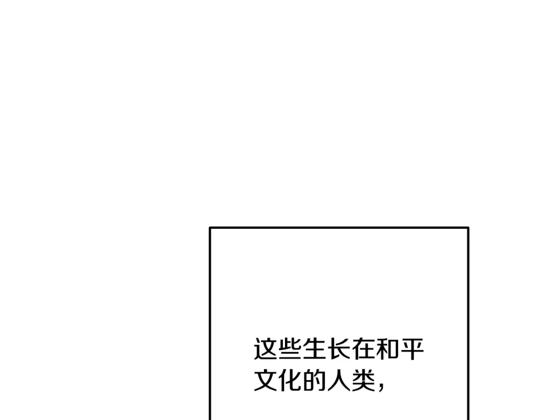 第261话 再砍一次 第134页