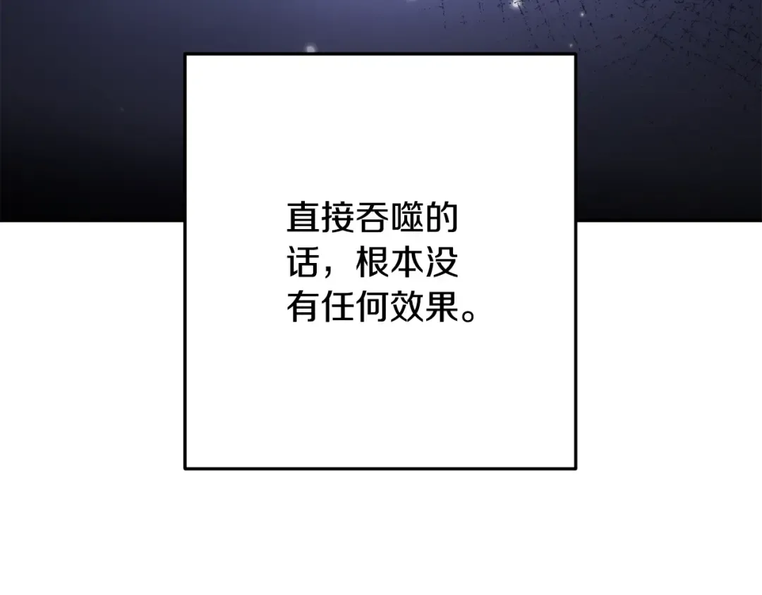第261话 再砍一次 第137页