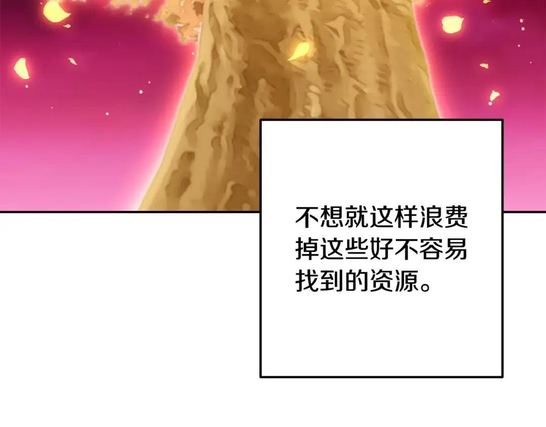第261话 再砍一次 第141页