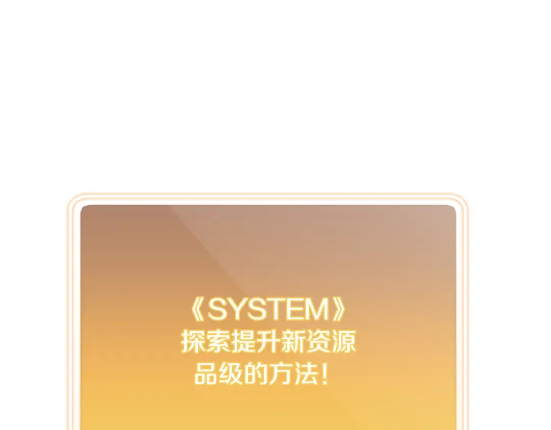 第261话 再砍一次 第142页