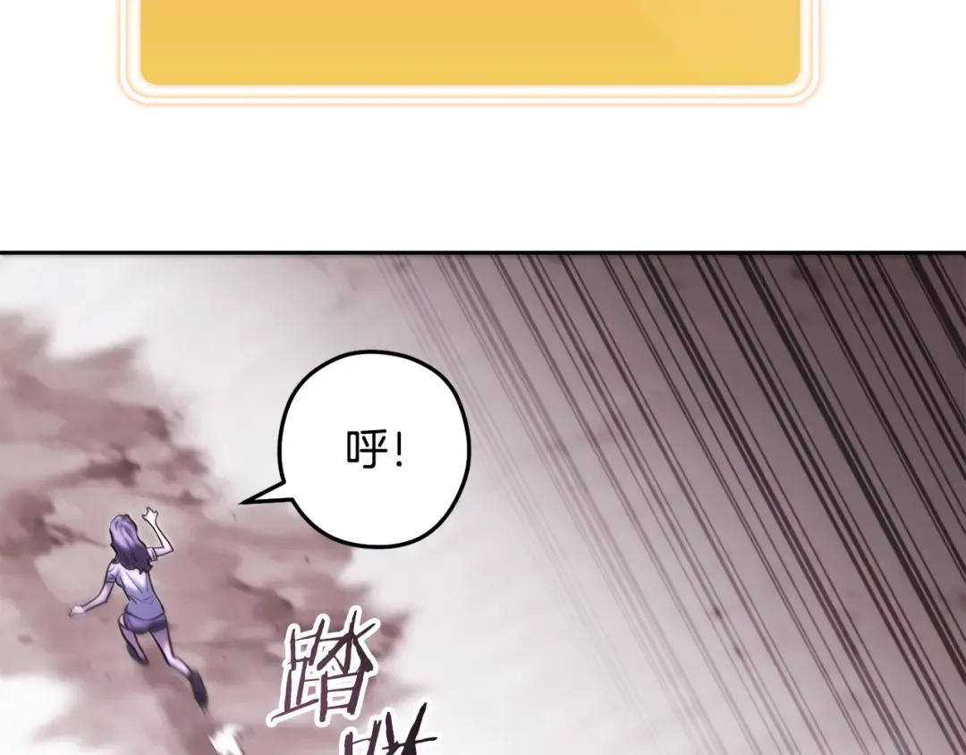 第261话 再砍一次 第143页