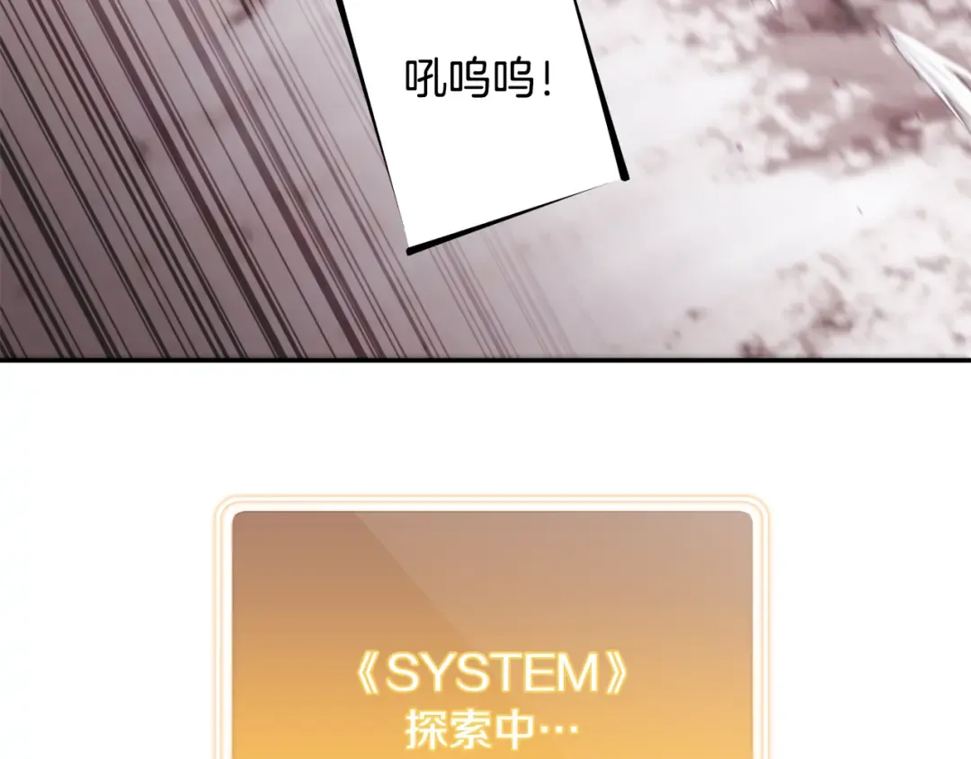 第261话 再砍一次 第145页