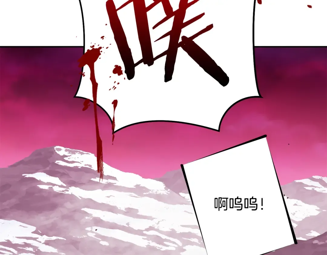 第261话 再砍一次 第166页