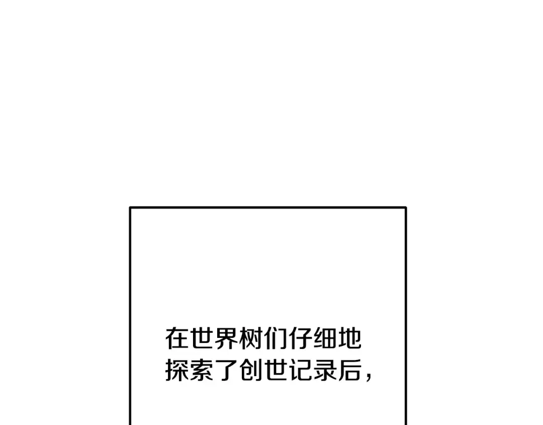 第261话 再砍一次 第173页