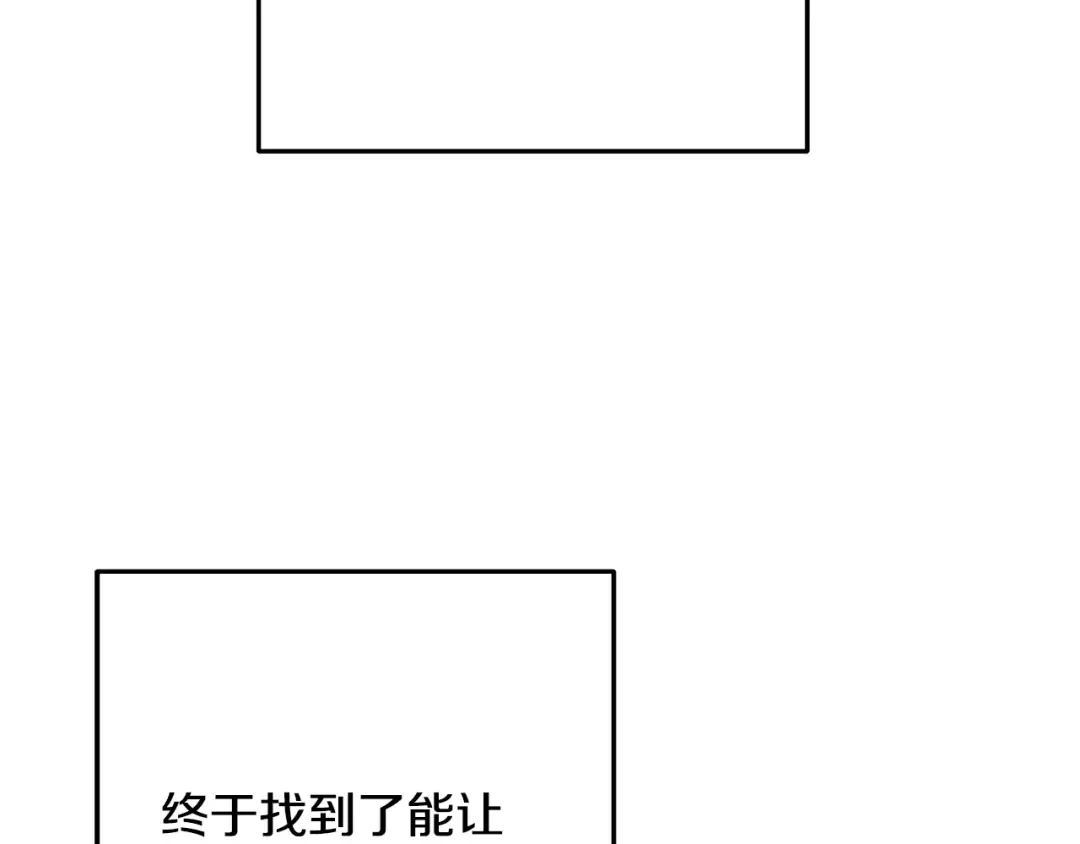 第261话 再砍一次 第174页