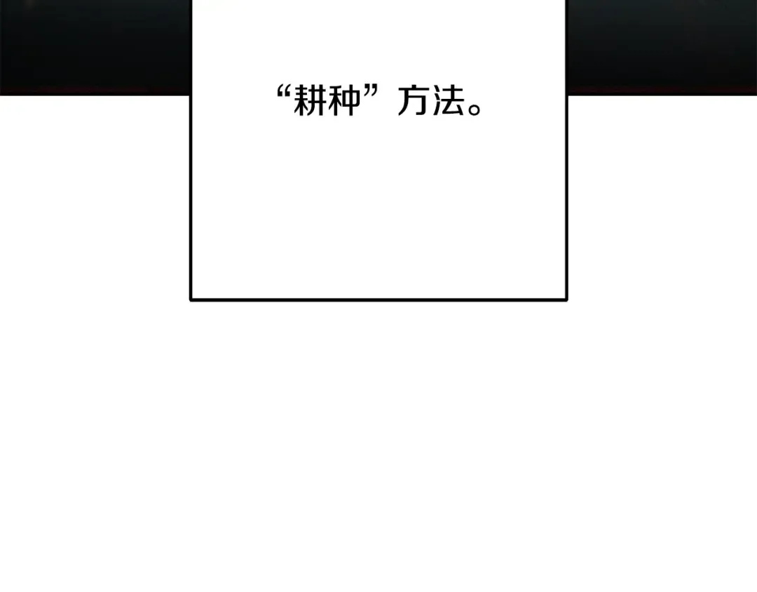 第261话 再砍一次 第177页