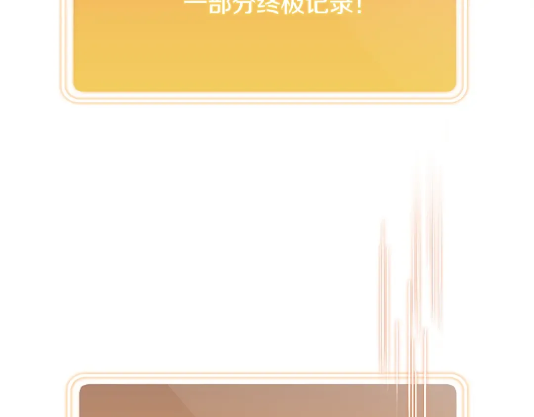 第261话 再砍一次 第180页