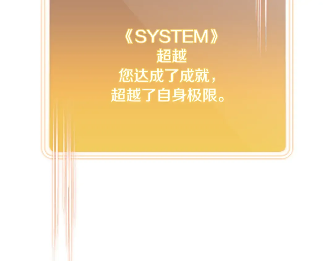 第261话 再砍一次 第181页