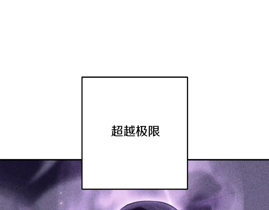 第261话 再砍一次 第183页
