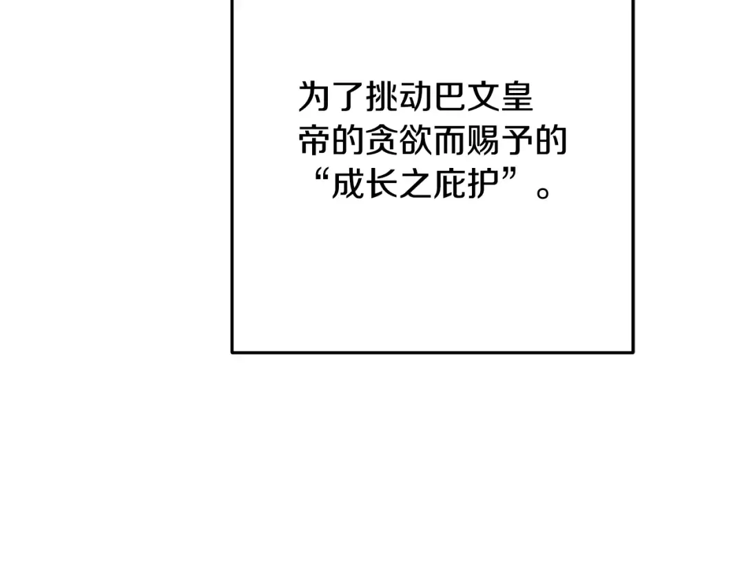 第261话 再砍一次 第187页