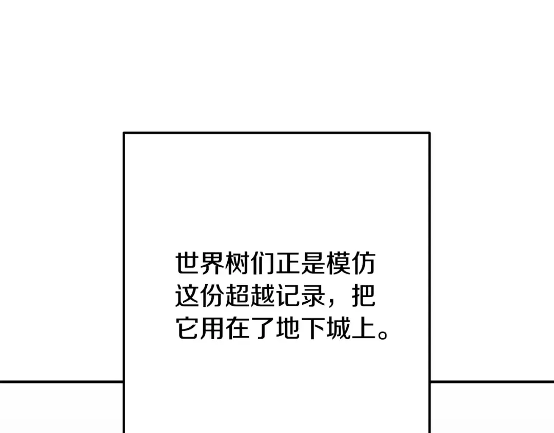 第261话 再砍一次 第188页