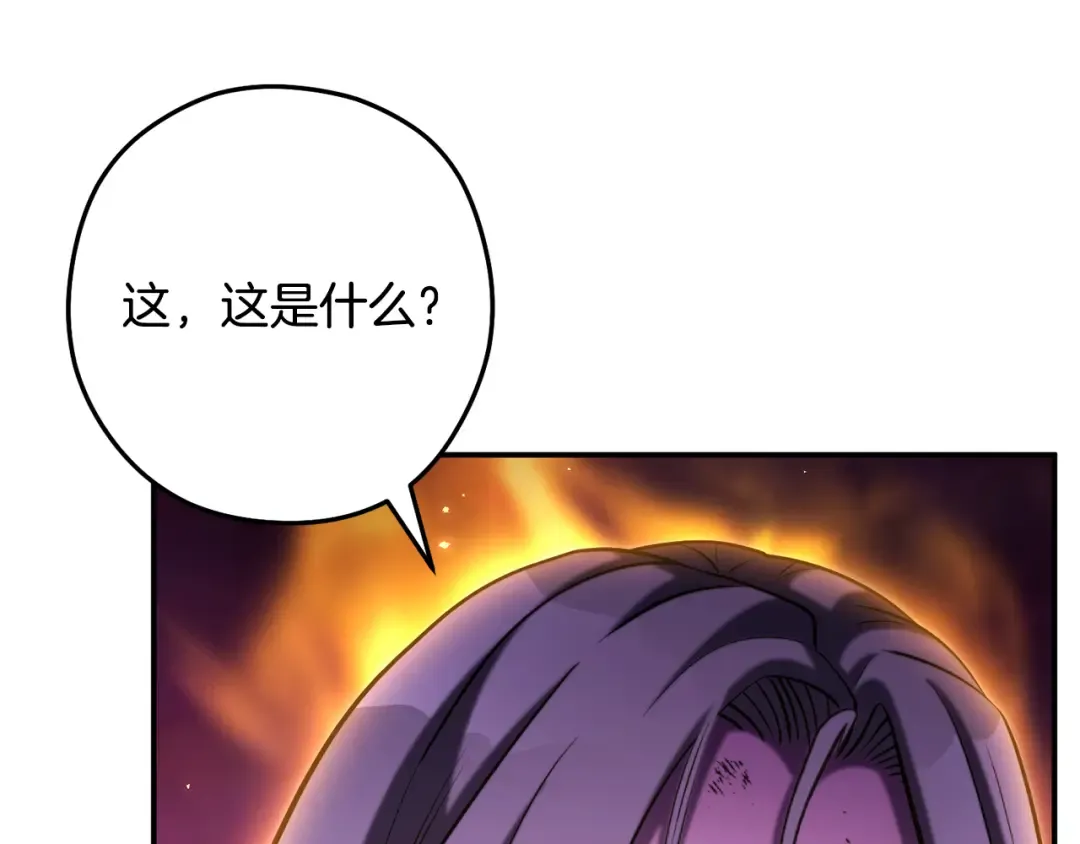 第261话 再砍一次 第191页