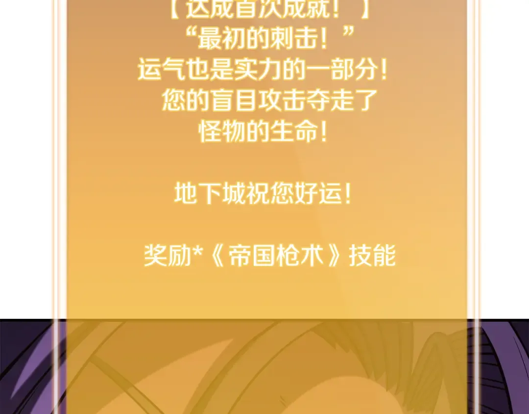 第261话 再砍一次 第196页