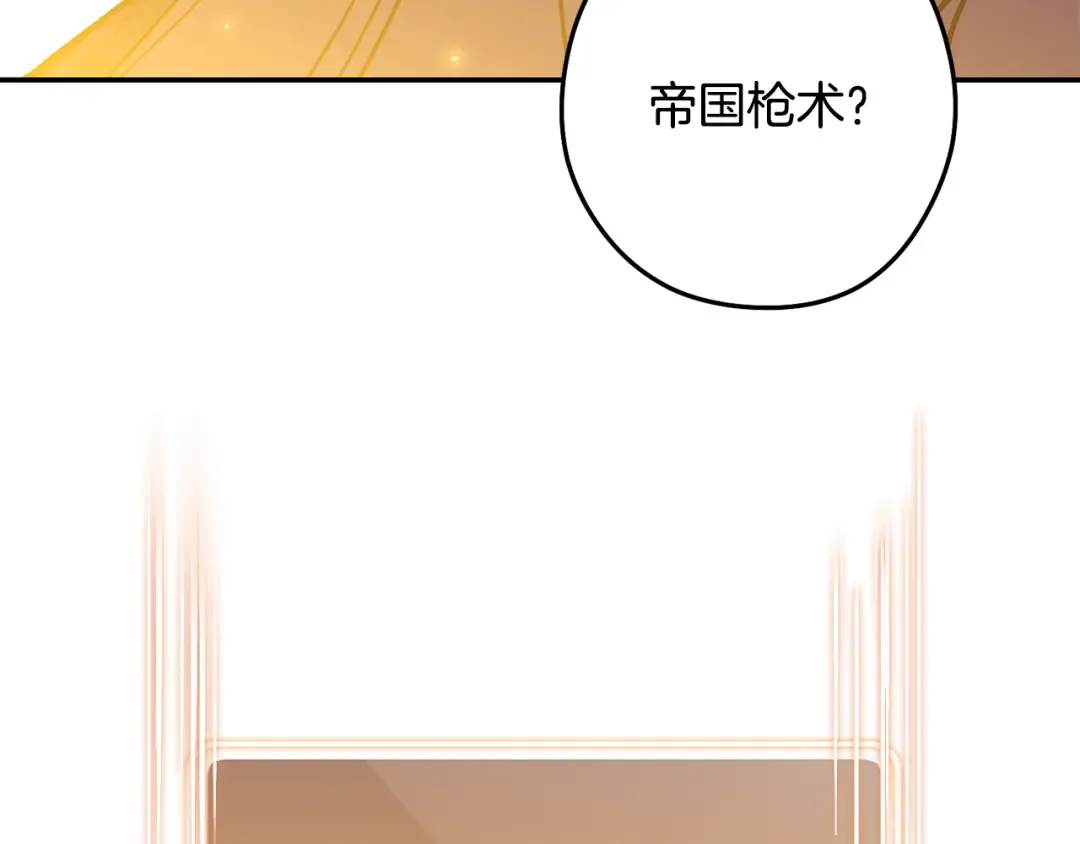 第261话 再砍一次 第199页