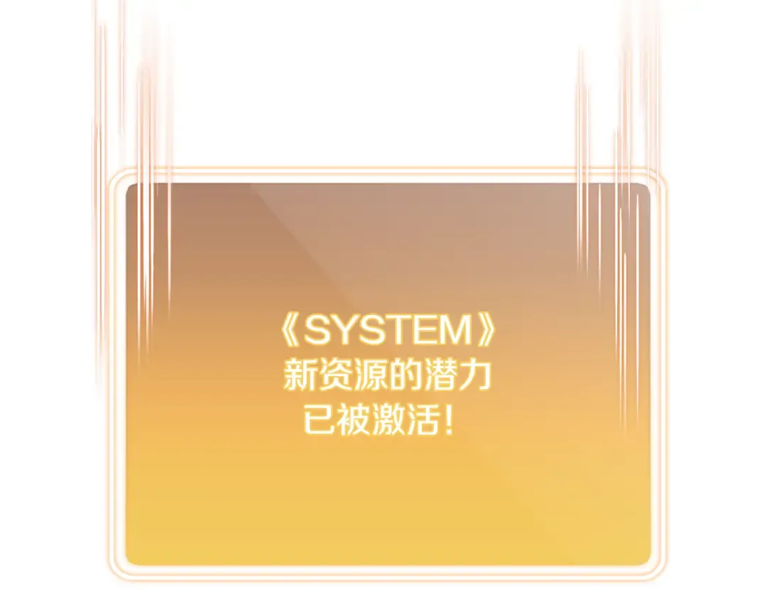 第261话 再砍一次 第201页