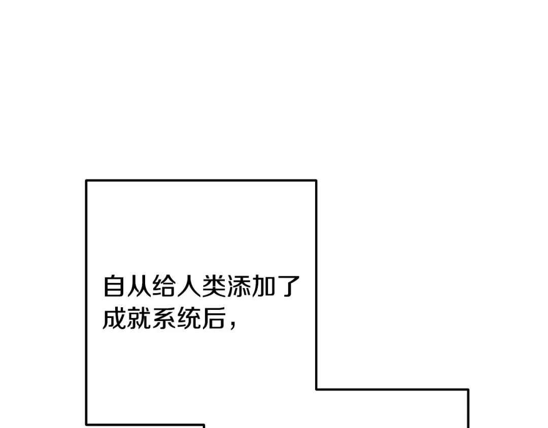 第261话 再砍一次 第203页