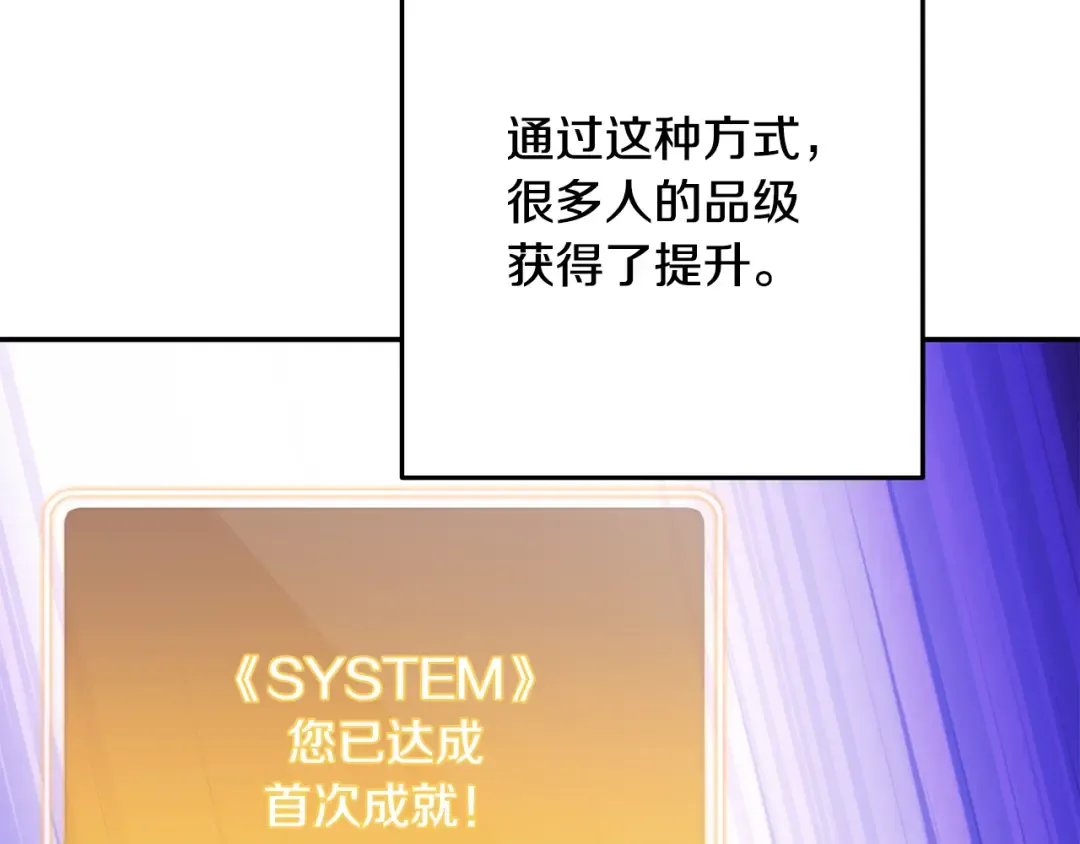 第261话 再砍一次 第204页