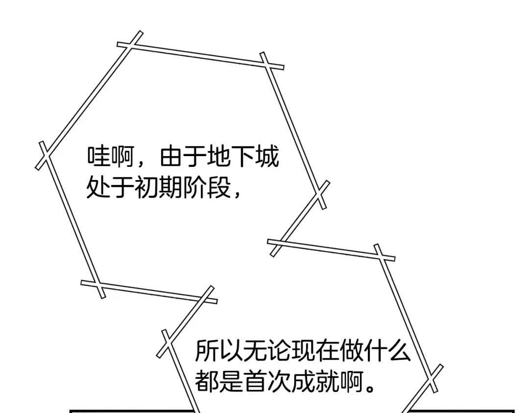 第261话 再砍一次 第207页