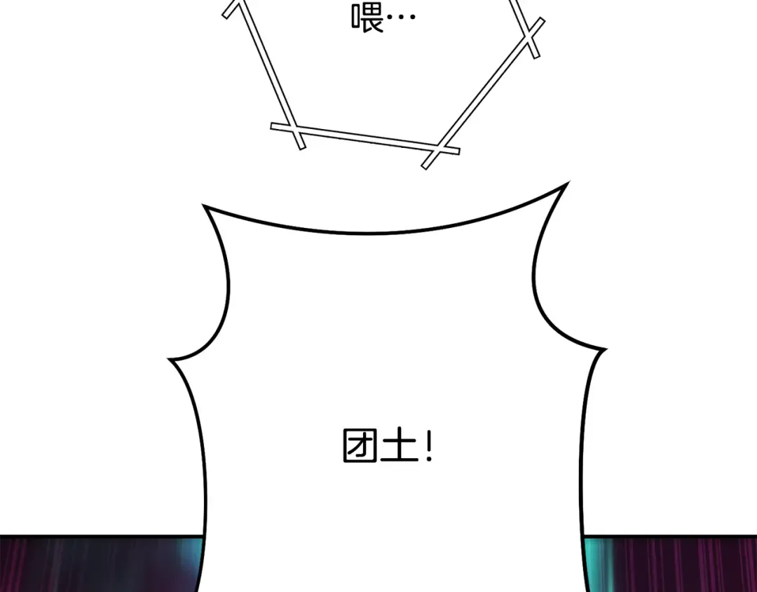 第261话 再砍一次 第210页