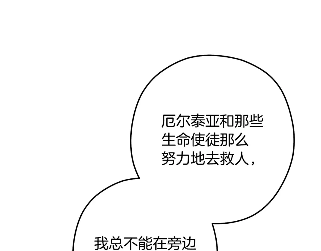 第261话 再砍一次 第217页