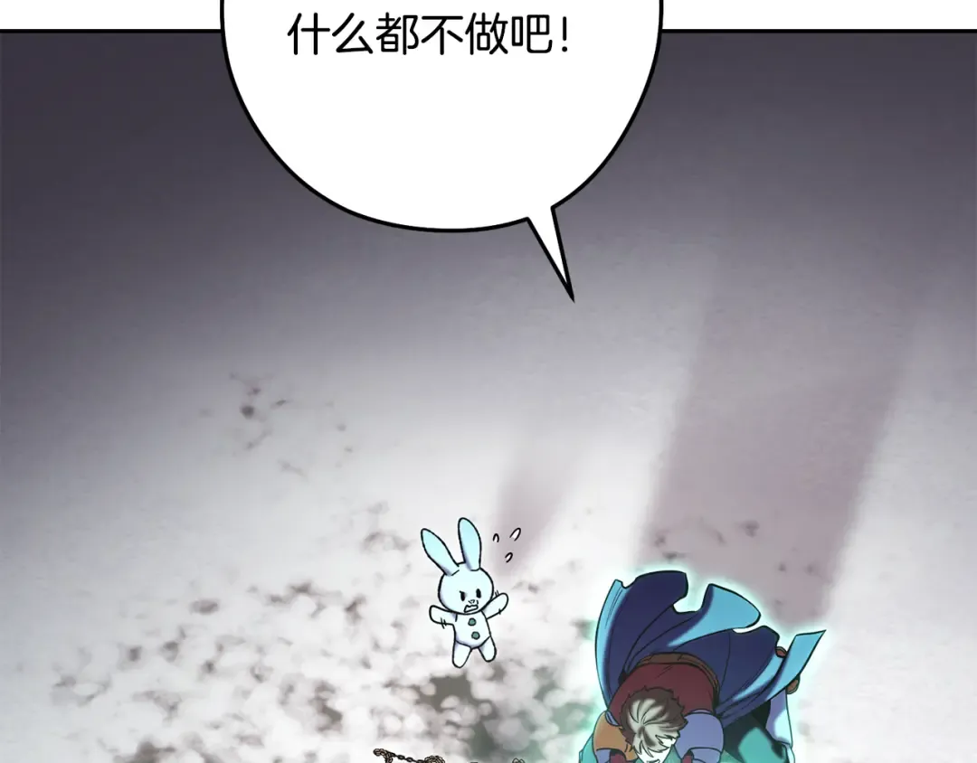 第261话 再砍一次 第218页