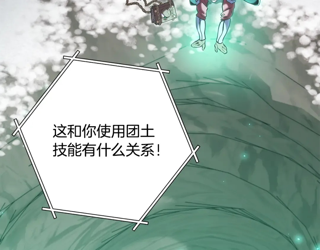第261话 再砍一次 第219页
