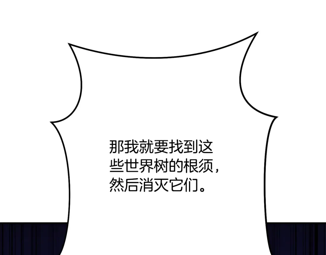 第261话 再砍一次 第223页