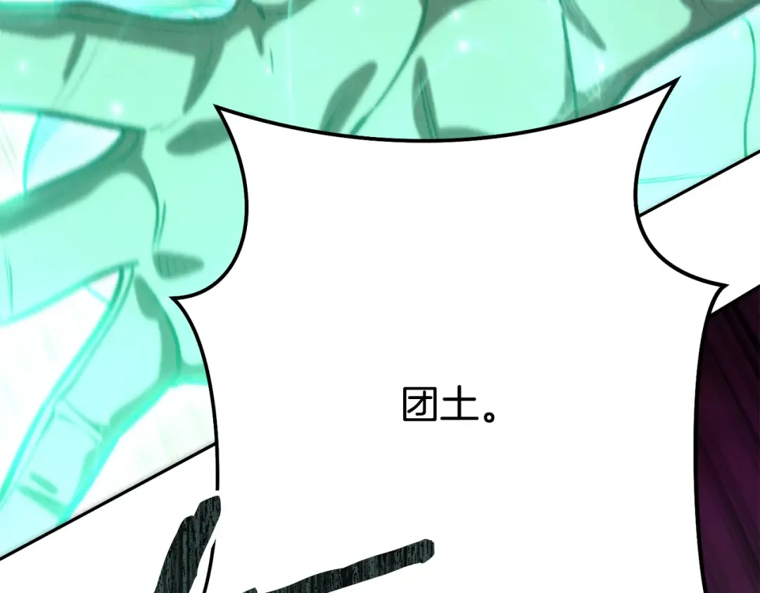 第261话 再砍一次 第233页