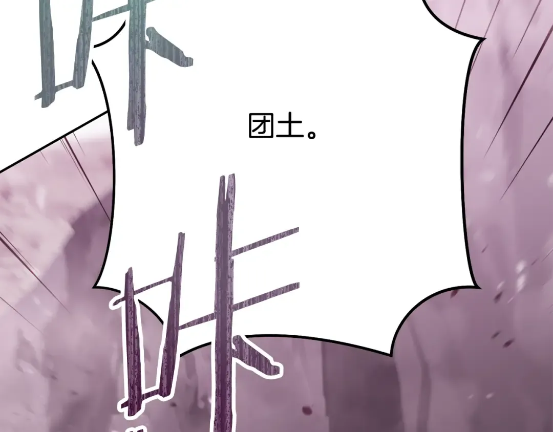 第261话 再砍一次 第236页