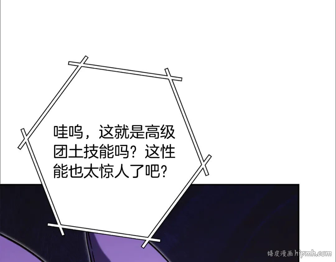 第261话 再砍一次 第248页
