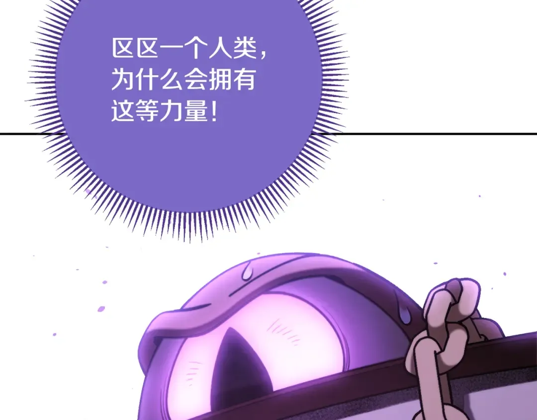 第261话 再砍一次 第253页
