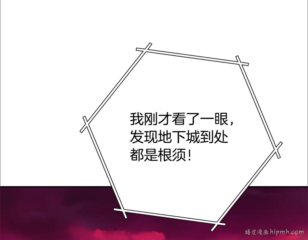 第261话 再砍一次 第256页