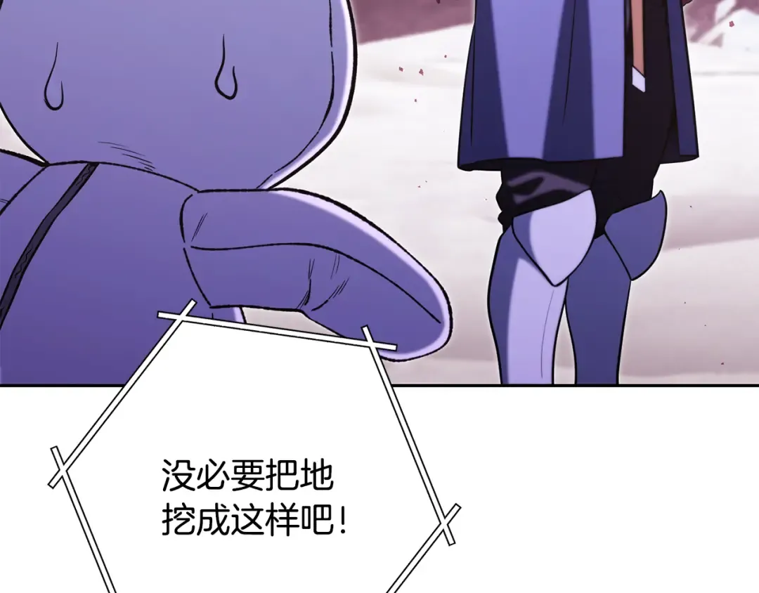 第261话 再砍一次 第258页