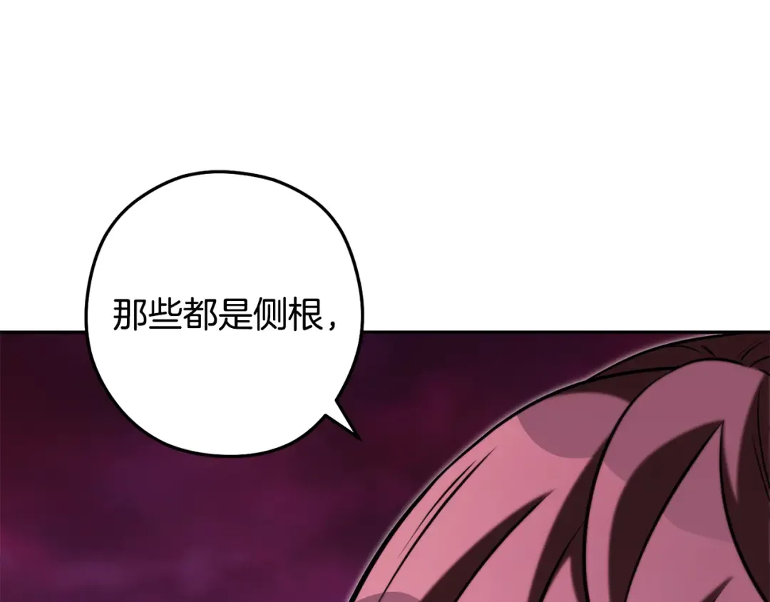 第261话 再砍一次 第260页