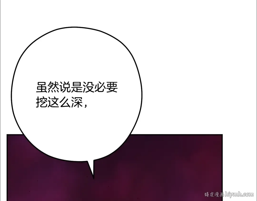 第261话 再砍一次 第264页