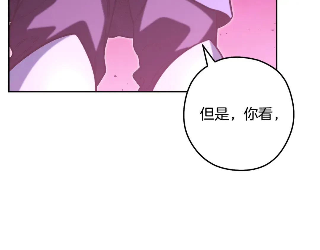 第261话 再砍一次 第267页