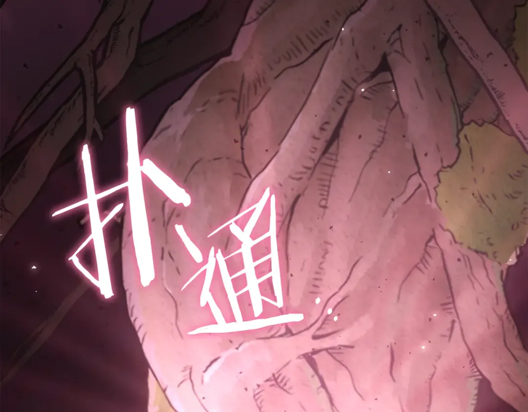 第261话 再砍一次 第269页