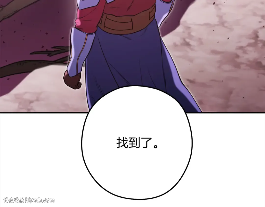 第261话 再砍一次 第272页
