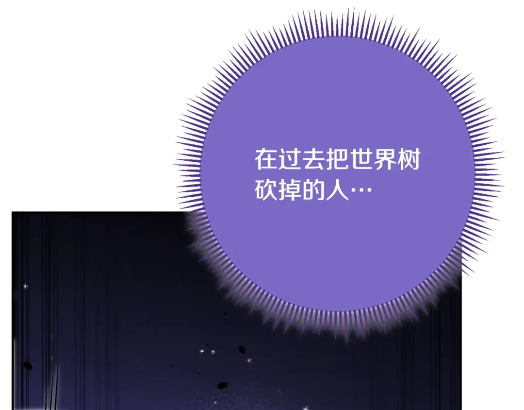 第261话 再砍一次 第286页