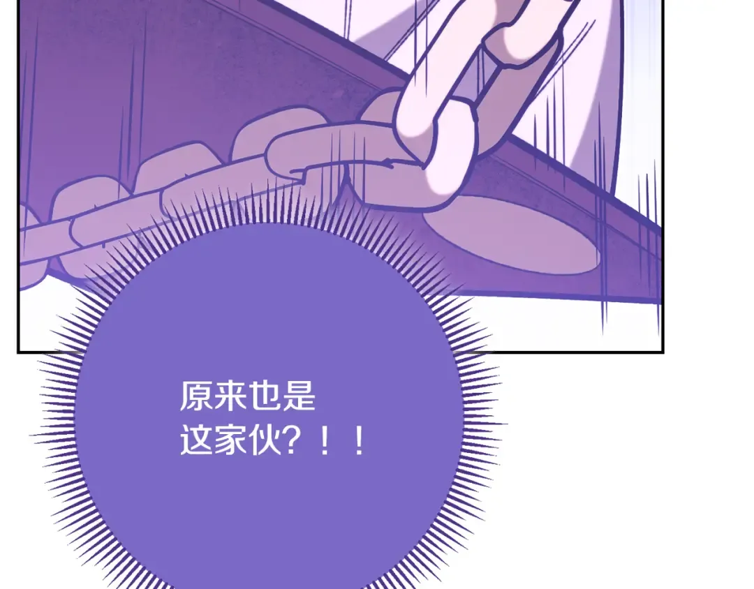 第261话 再砍一次 第289页