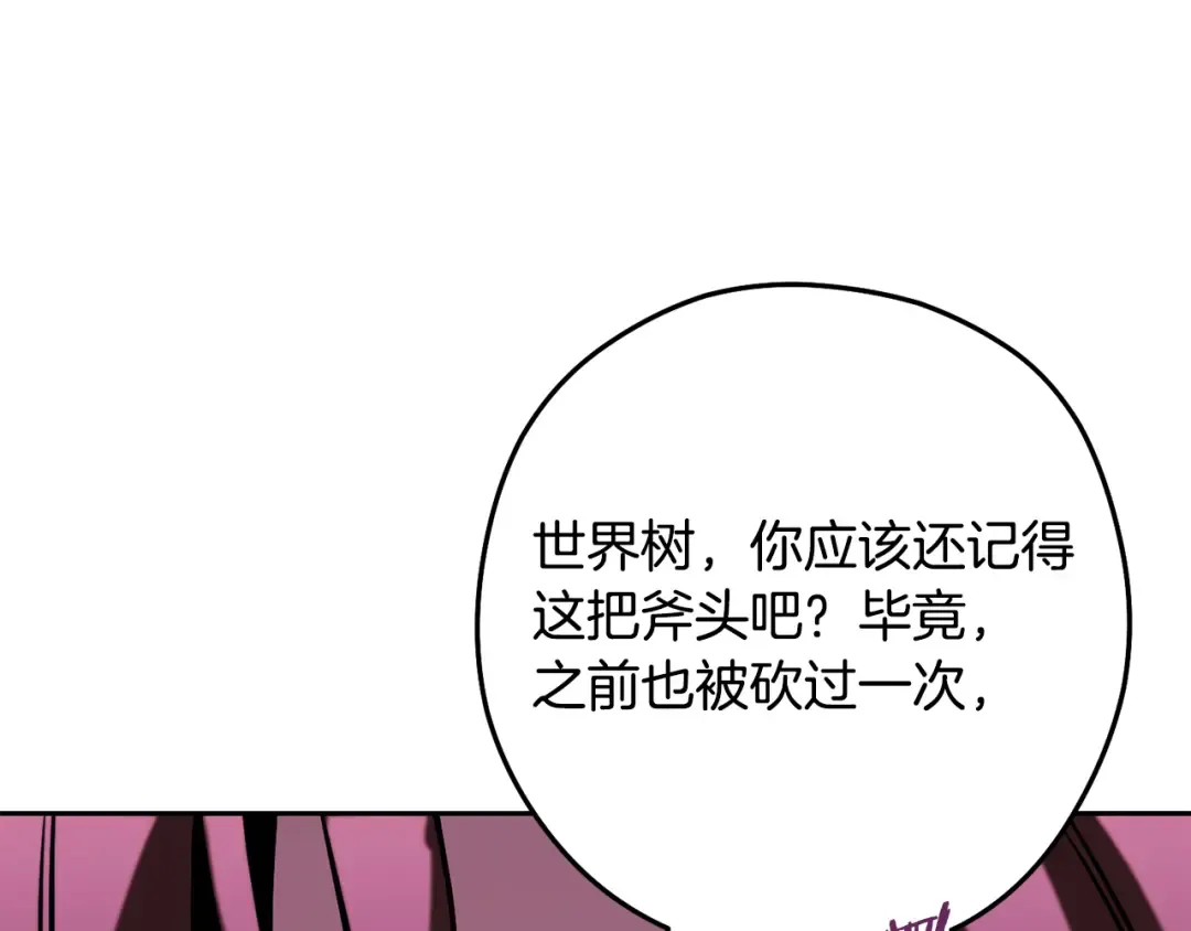 第261话 再砍一次 第291页