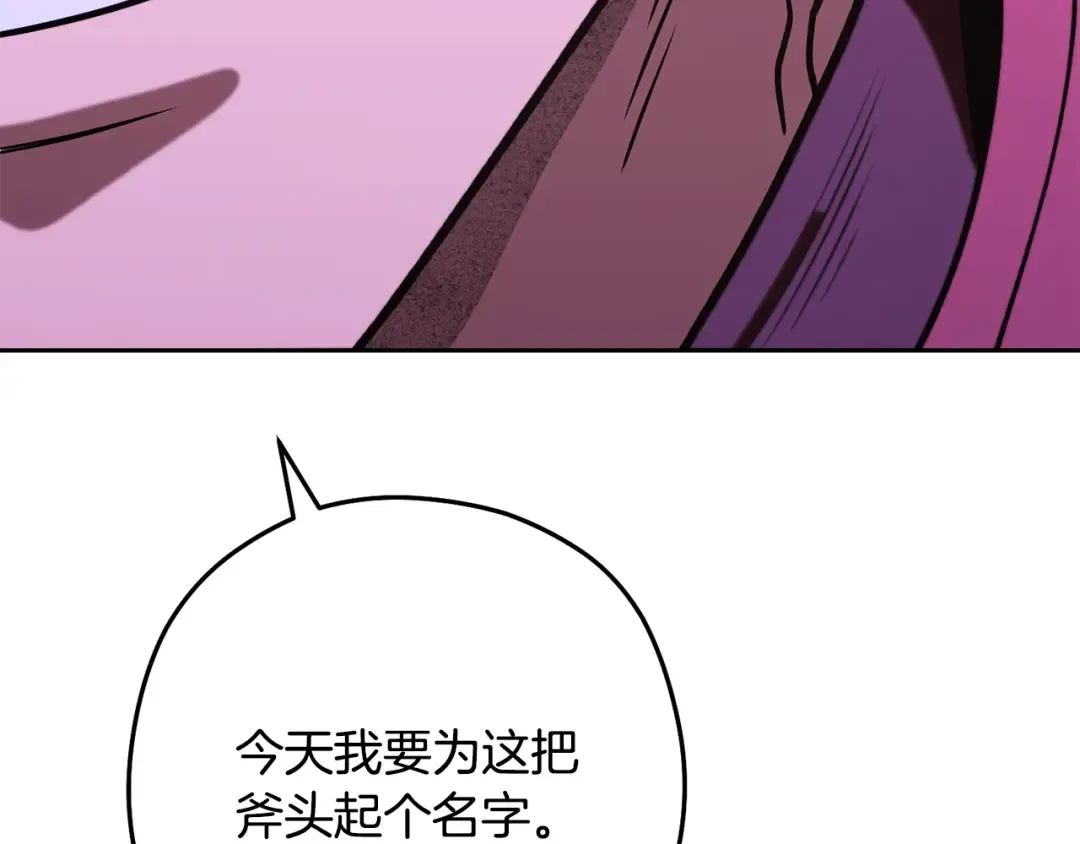 第261话 再砍一次 第294页