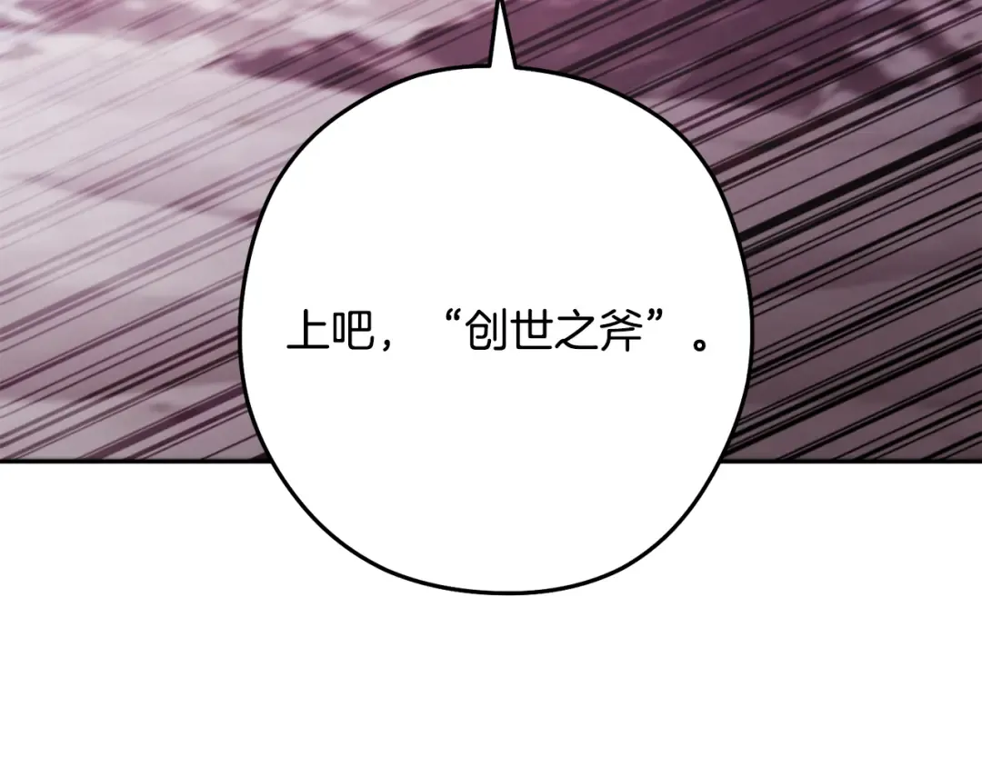 第261话 再砍一次 第300页