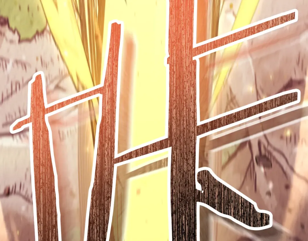 第261话 再砍一次 第316页