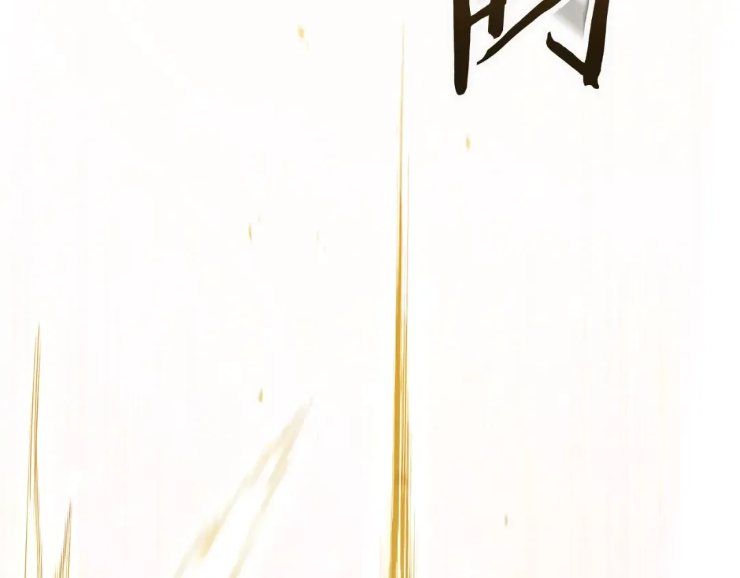 第262话 拯救世界 第5页