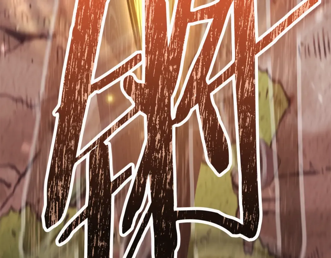 第262话 拯救世界 第12页